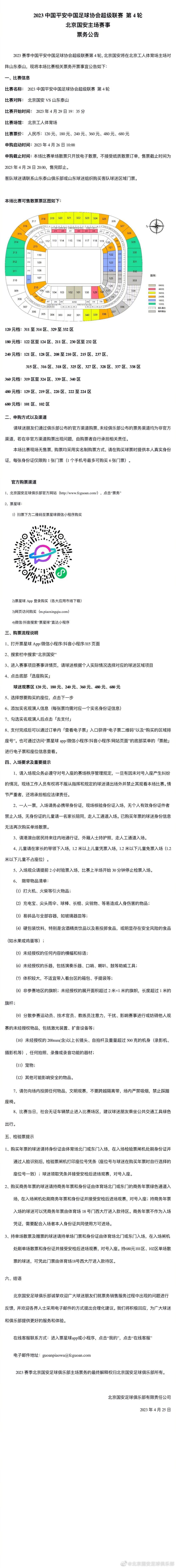 尤文官方公布了本场比赛的球员大名单，具体如下：门将：什琴斯尼、平索里奥、佩林后卫：布雷默、加蒂、达尼洛、桑德罗、怀森、鲁加尼、坎比亚索中场：洛卡特利、科斯蒂奇、麦肯尼、米雷蒂、小维阿、拉比奥特、卡维利亚、博恩德前锋：小基耶萨、弗拉霍维奇、米利克、伊尔迪兹、伊令